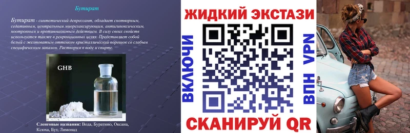 Бутират бутандиол  дарк нет формула  Щёкино 