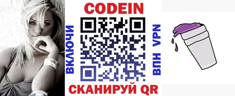 Кодеиновый сироп Lean напиток Lean (лин)  Щёкино 