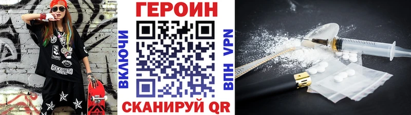 ГЕРОИН Heroin Щёкино